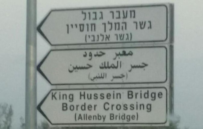 King Hussein Border Private Transfer to Multi Destination - What the ride includes on a 30-minute to four-hour route